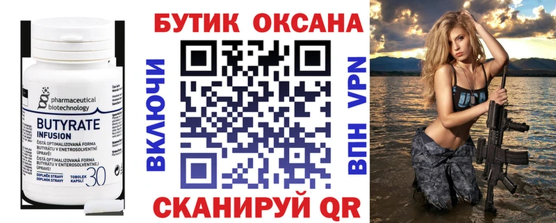БУТИРАТ бутандиол  Приозерск 