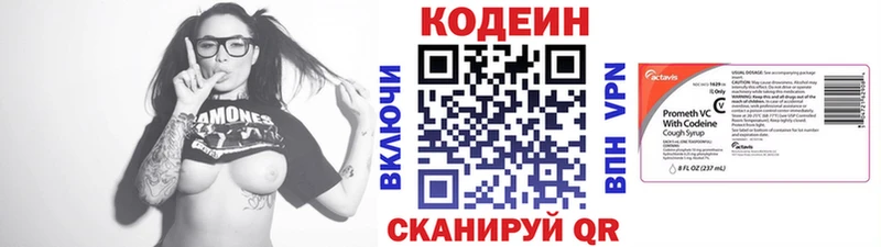 что такое Приозерск Codein Purple Drank